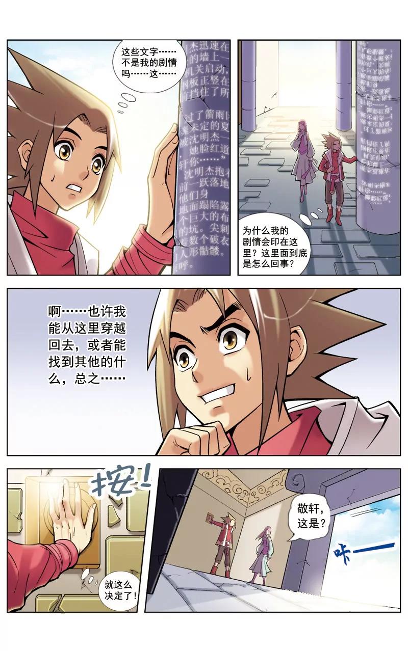 🍶冲天玄英录 第14话 第5页