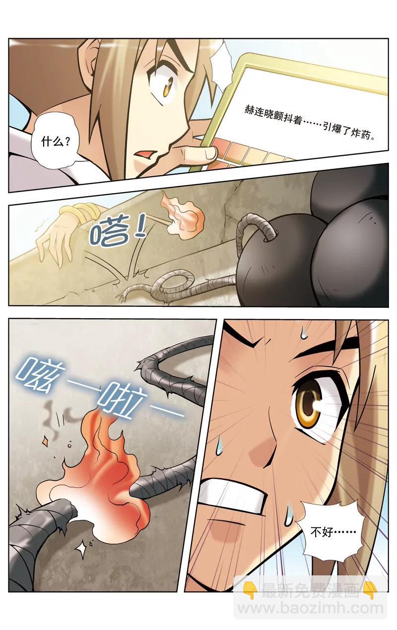 🍶冲天玄英录 第16话 第12页