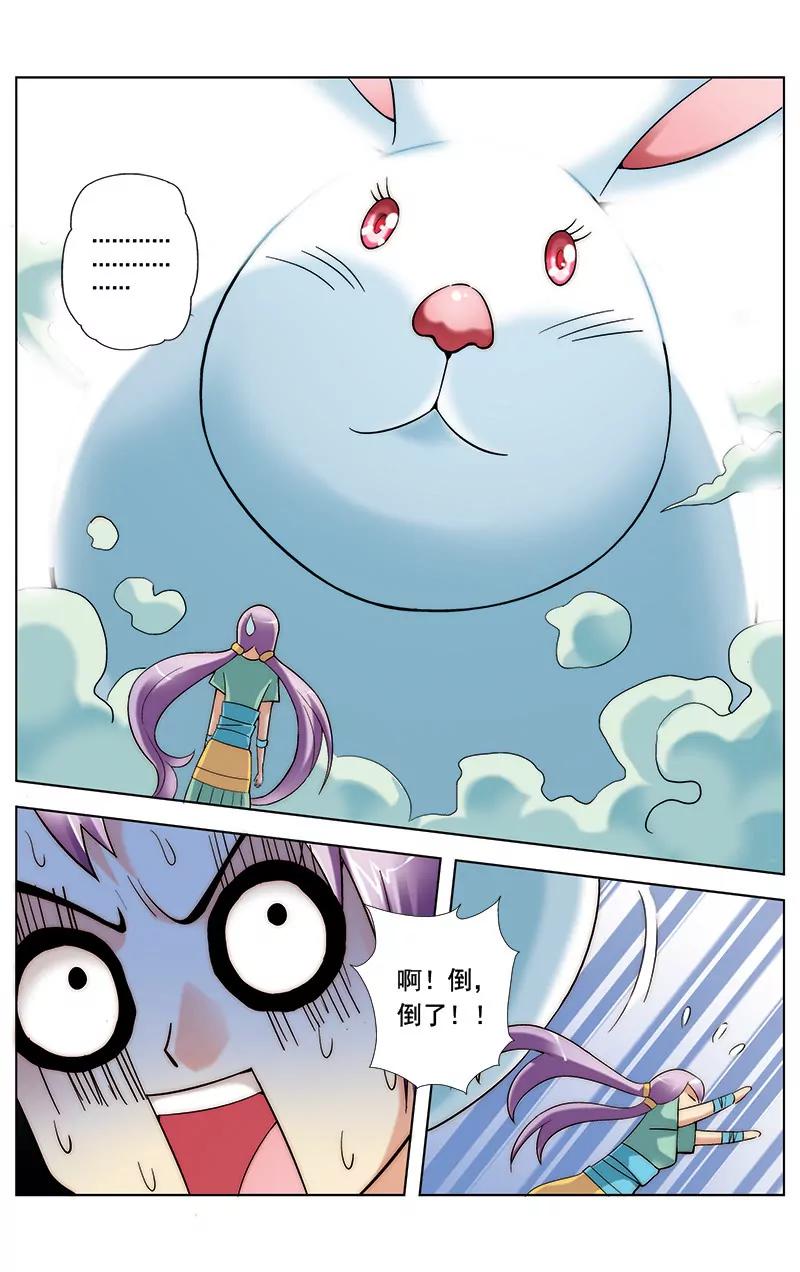 🍶冲天玄英录 第20话 第9页
