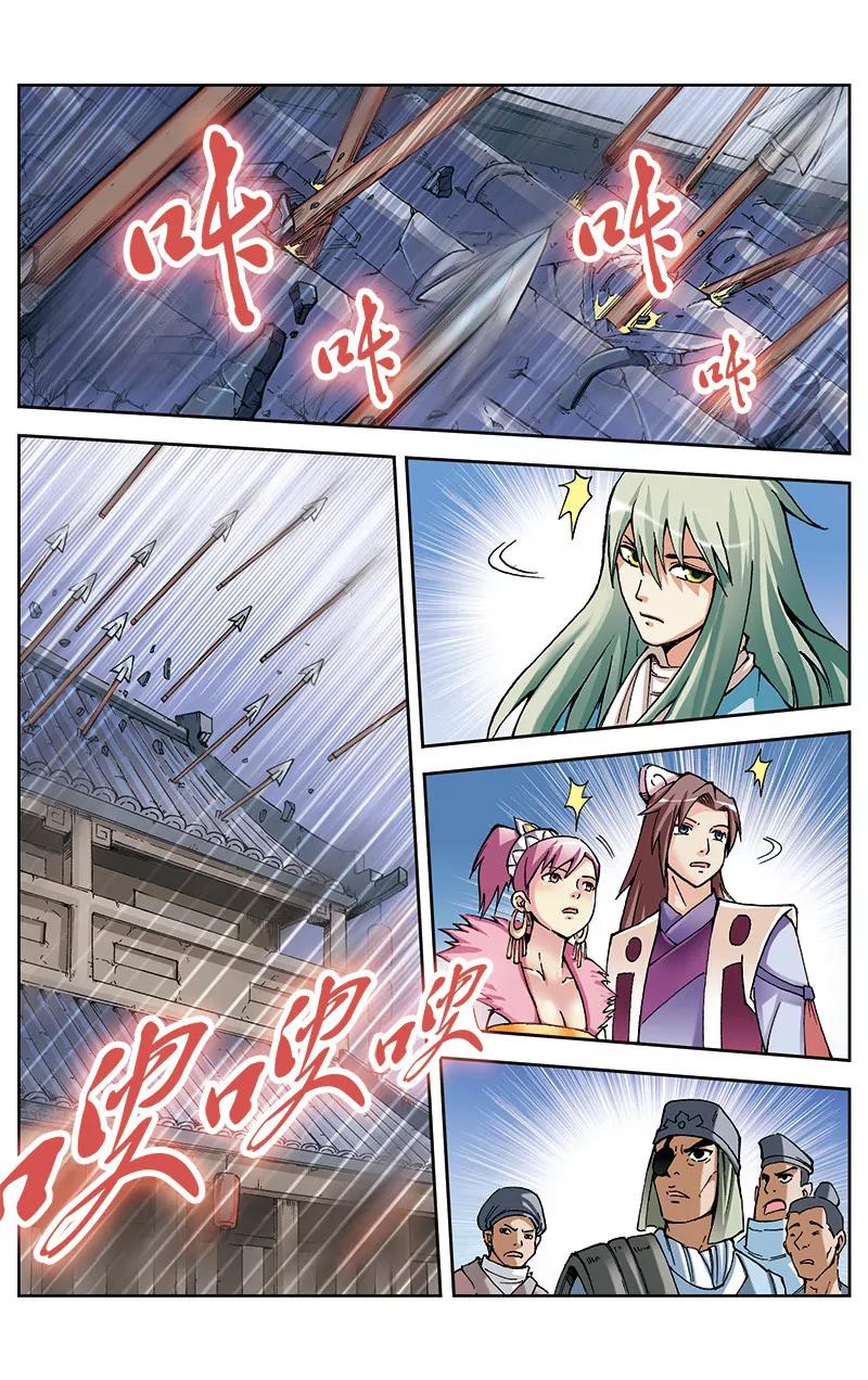 🍶冲天玄英录 第33话 第8页
