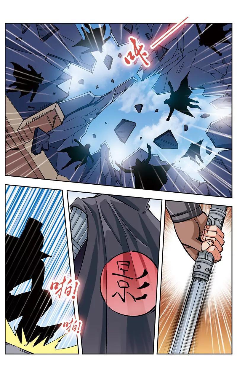 🍶冲天玄英录 第33话 第9页
