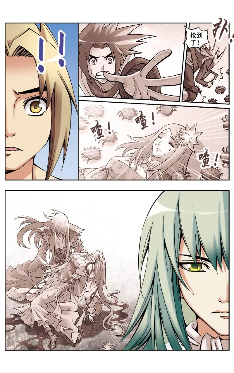 🍶冲天玄英录 第35话 第12页