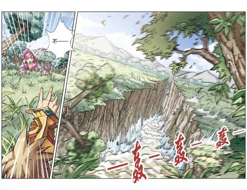🍶冲天玄英录 第39话 第11页
