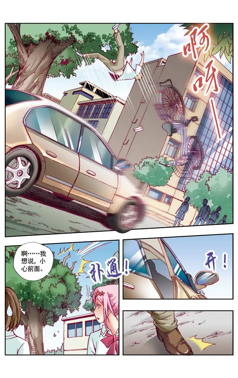 🍶冲天玄英录 第41话 第10页