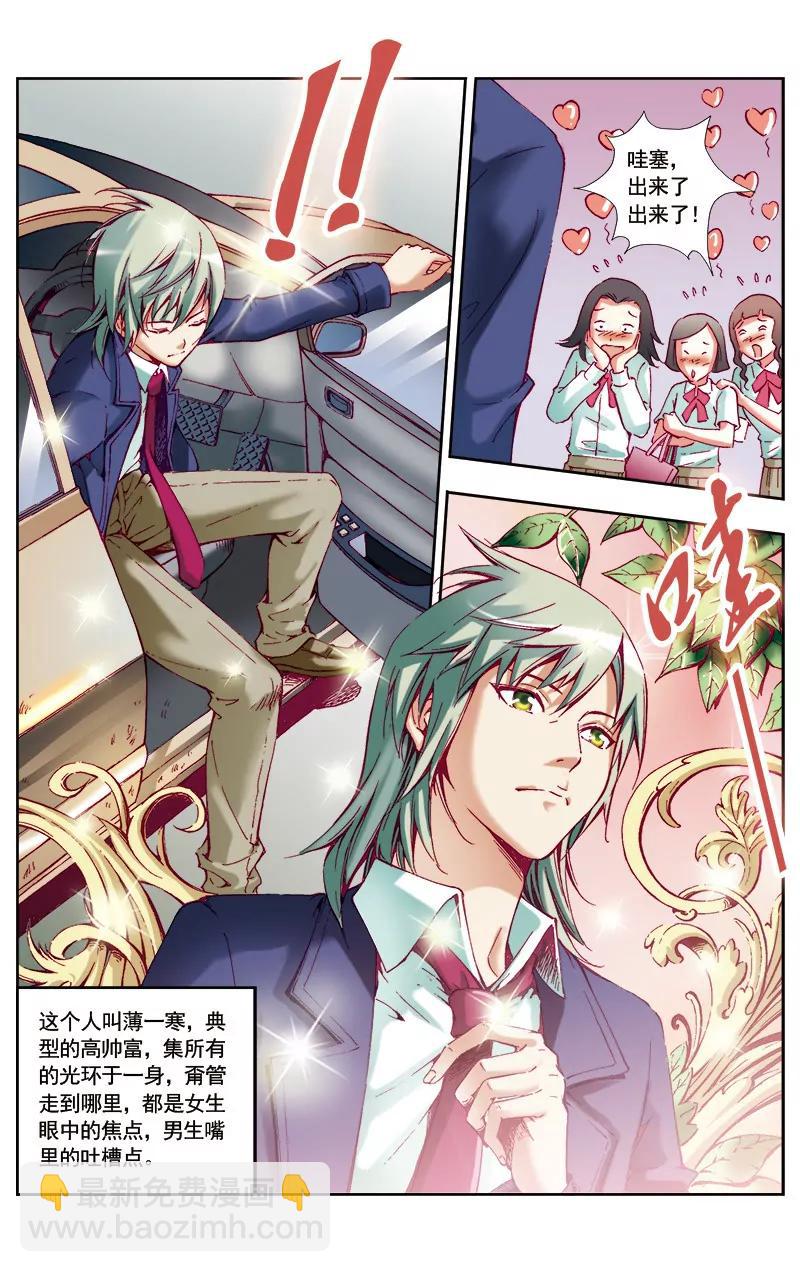 🍶冲天玄英录 第41话 第11页