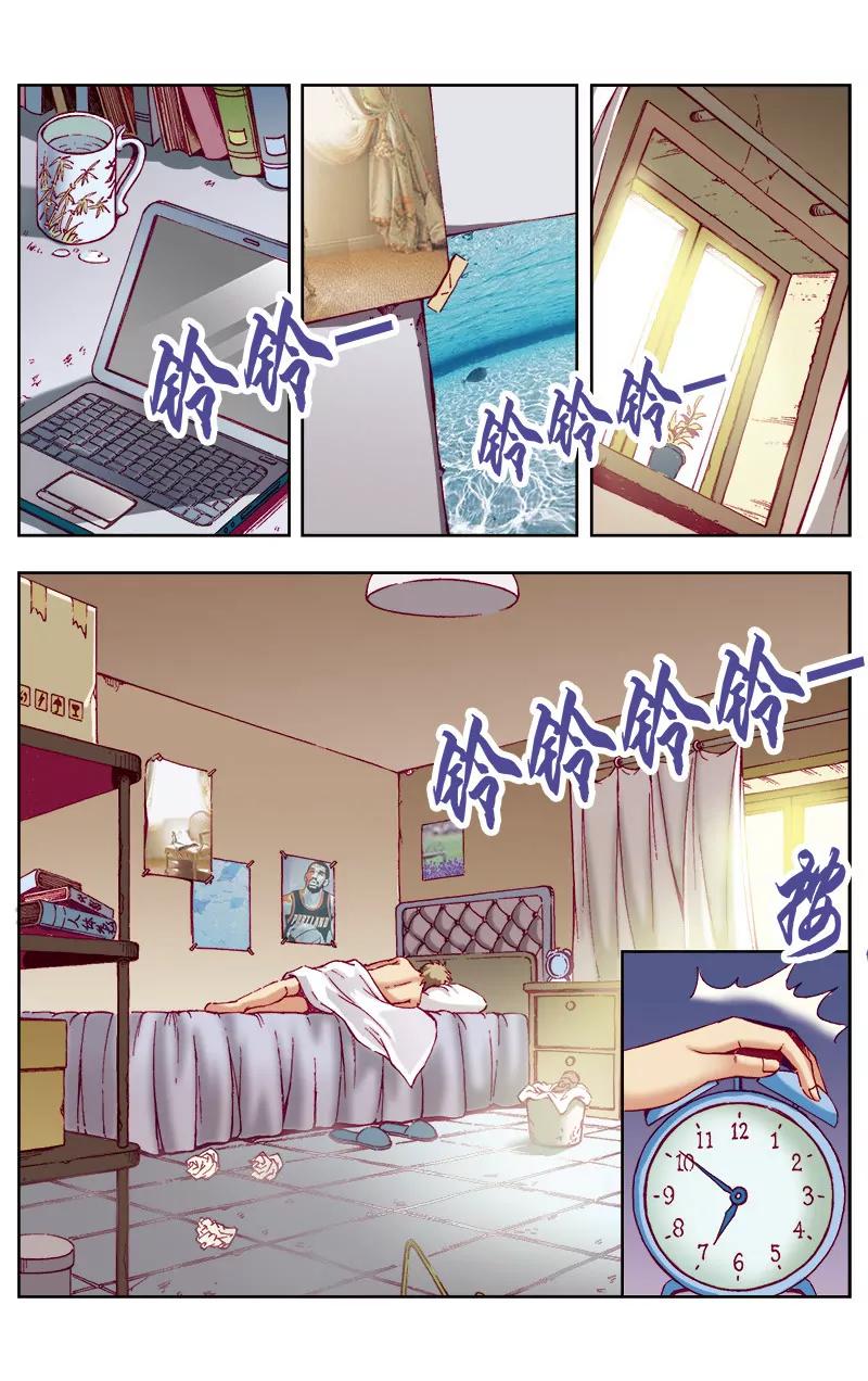 🍶冲天玄英录 第41话 第2页