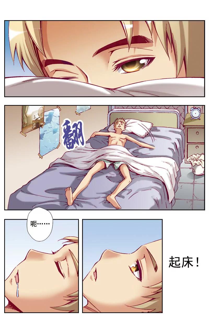 🍶冲天玄英录 第41话 第3页