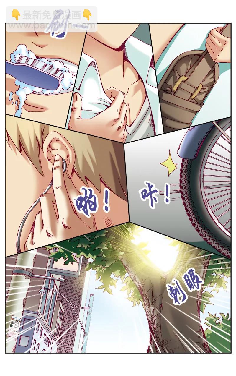 🍶冲天玄英录 第41话 第4页