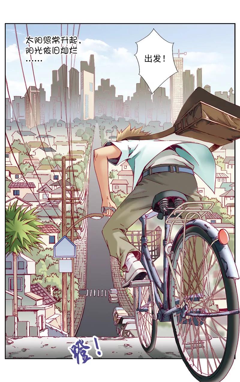 🍶冲天玄英录 第41话 第5页
