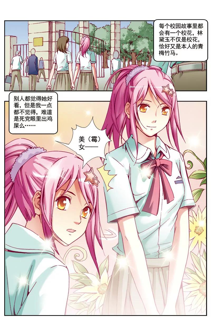 🍶冲天玄英录 第41话 第8页