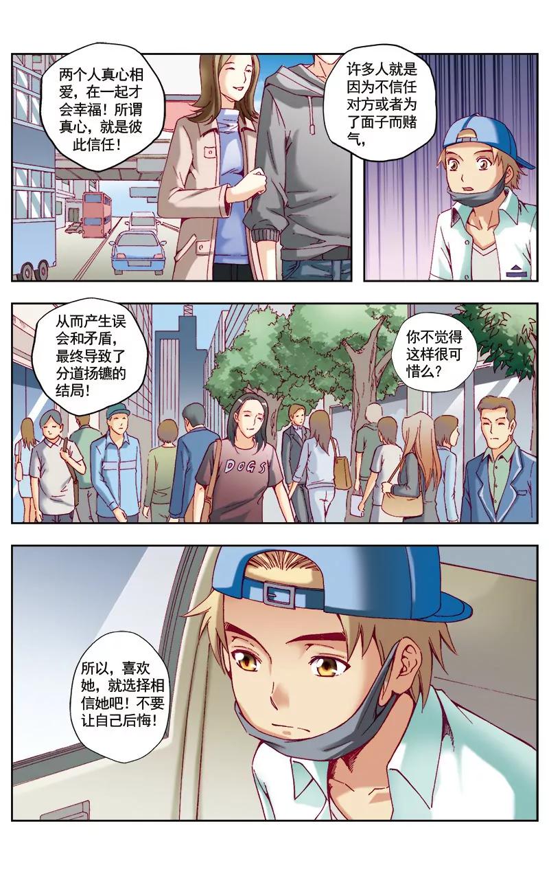 🍶冲天玄英录 第43话 第10页