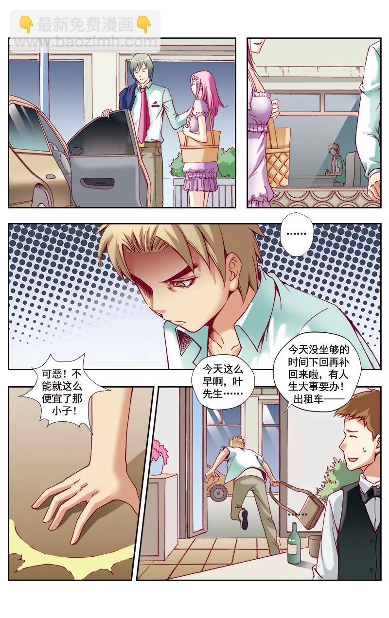 🍶冲天玄英录 第43话 第7页