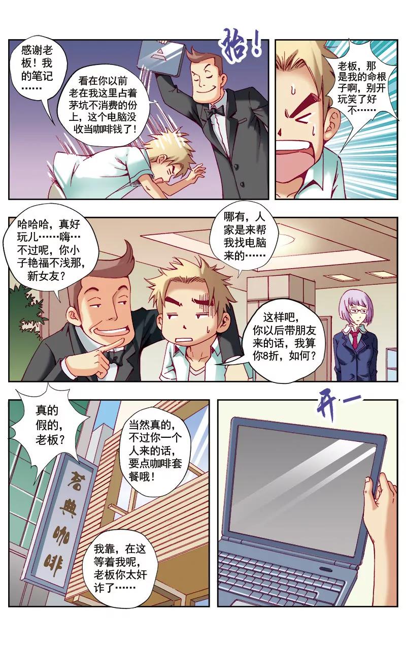🍶冲天玄英录 第45话 第6页