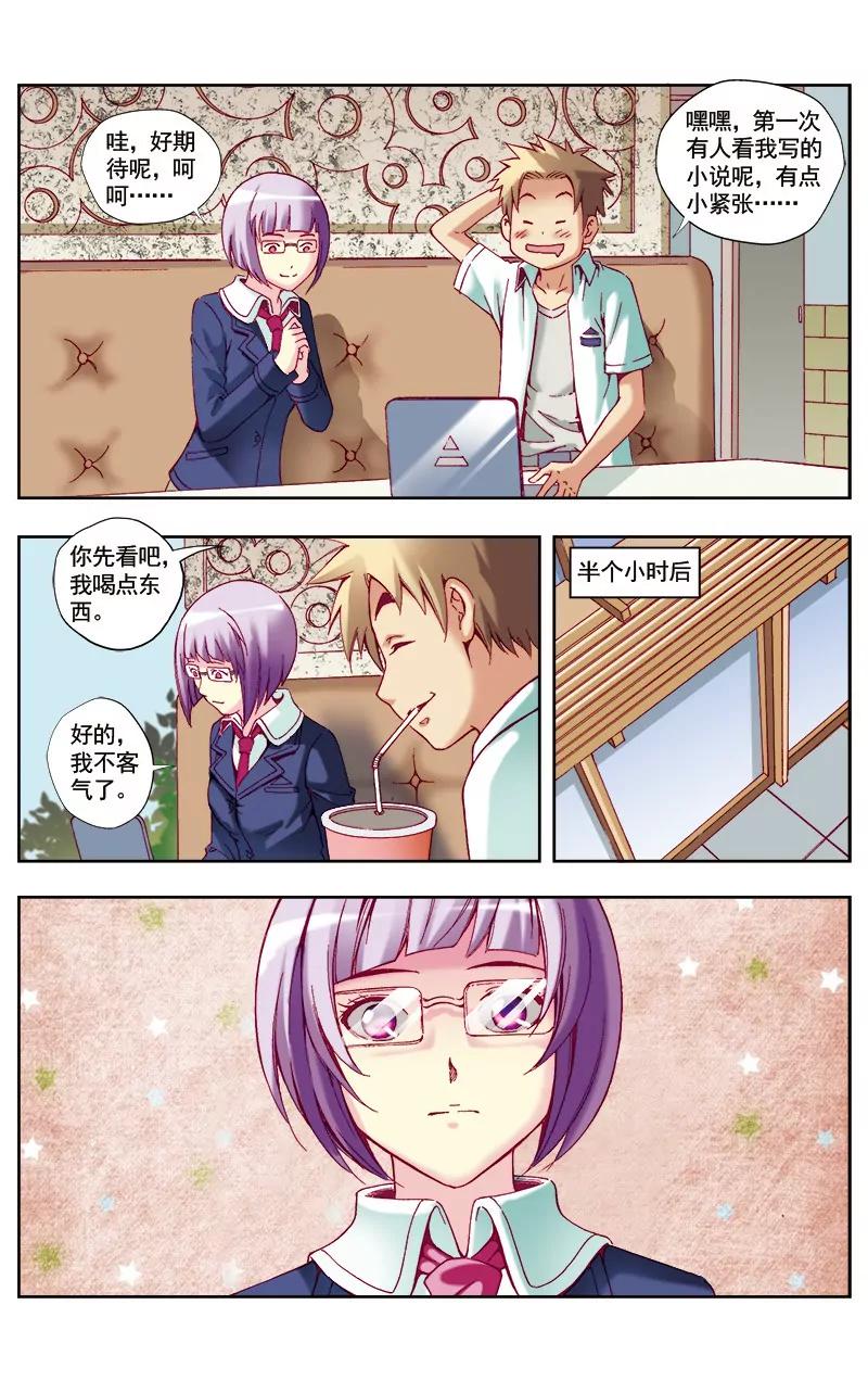 🍶冲天玄英录 第45话 第7页