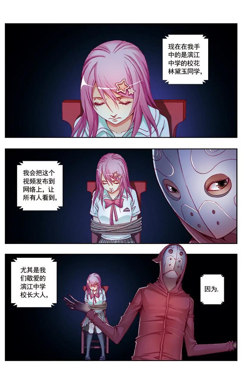 🍶冲天玄英录 第49话 第2页