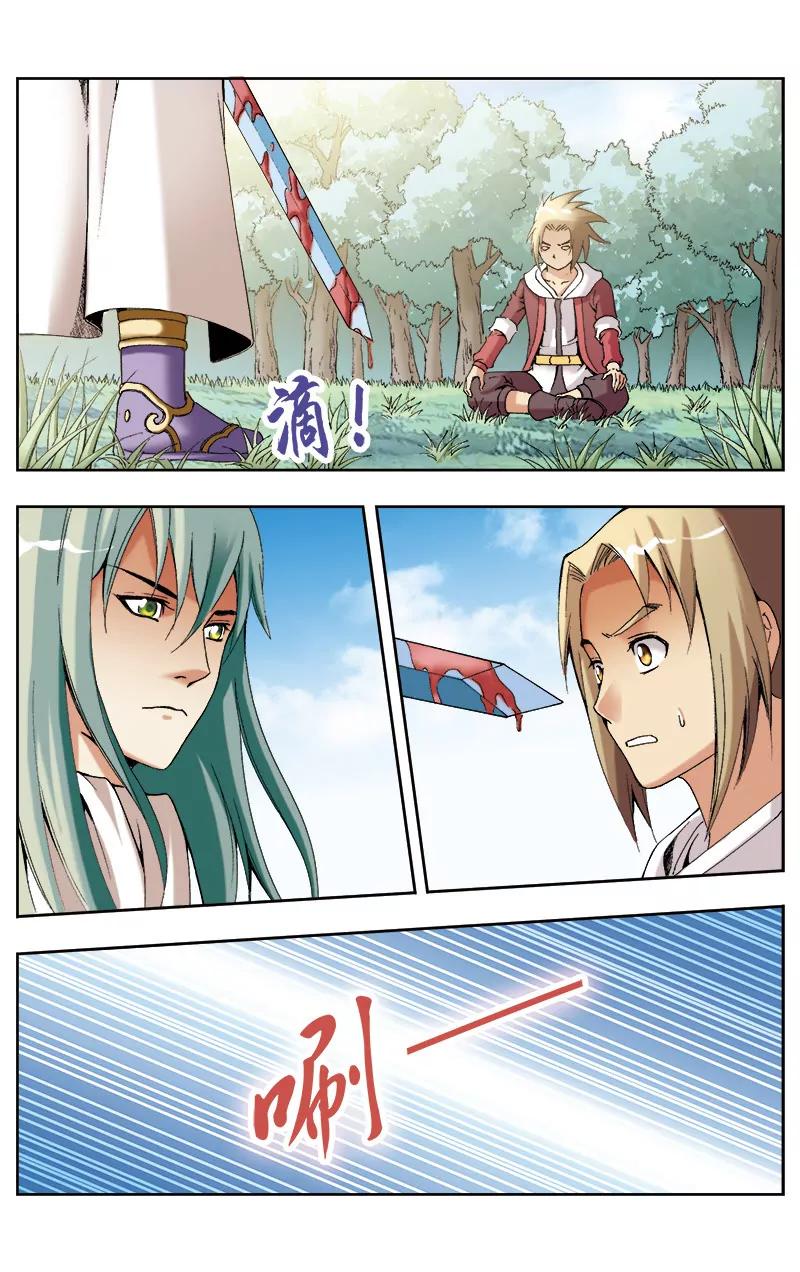 🍶冲天玄英录 第55话 第2页