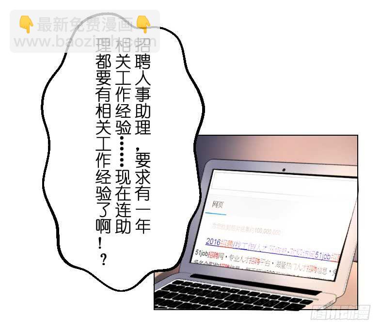 主人与宠物的精神交流?-第2话