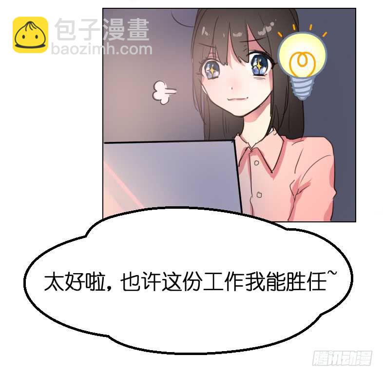 主人与宠物的精神交流?-第2话