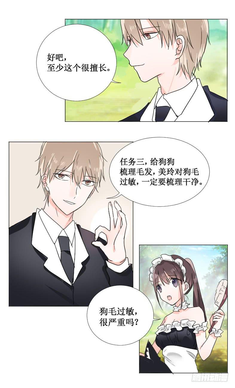 这点事情都做不好!-第12话