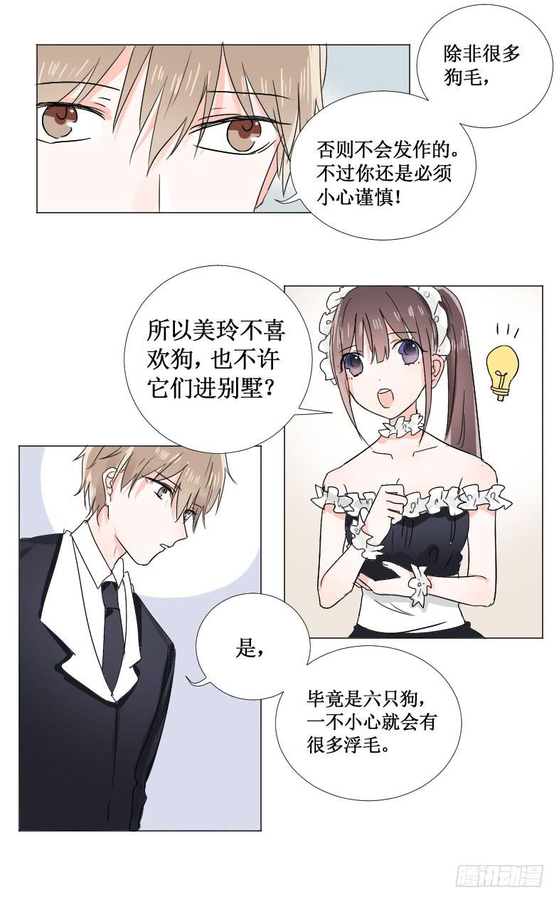 这点事情都做不好!-第12话