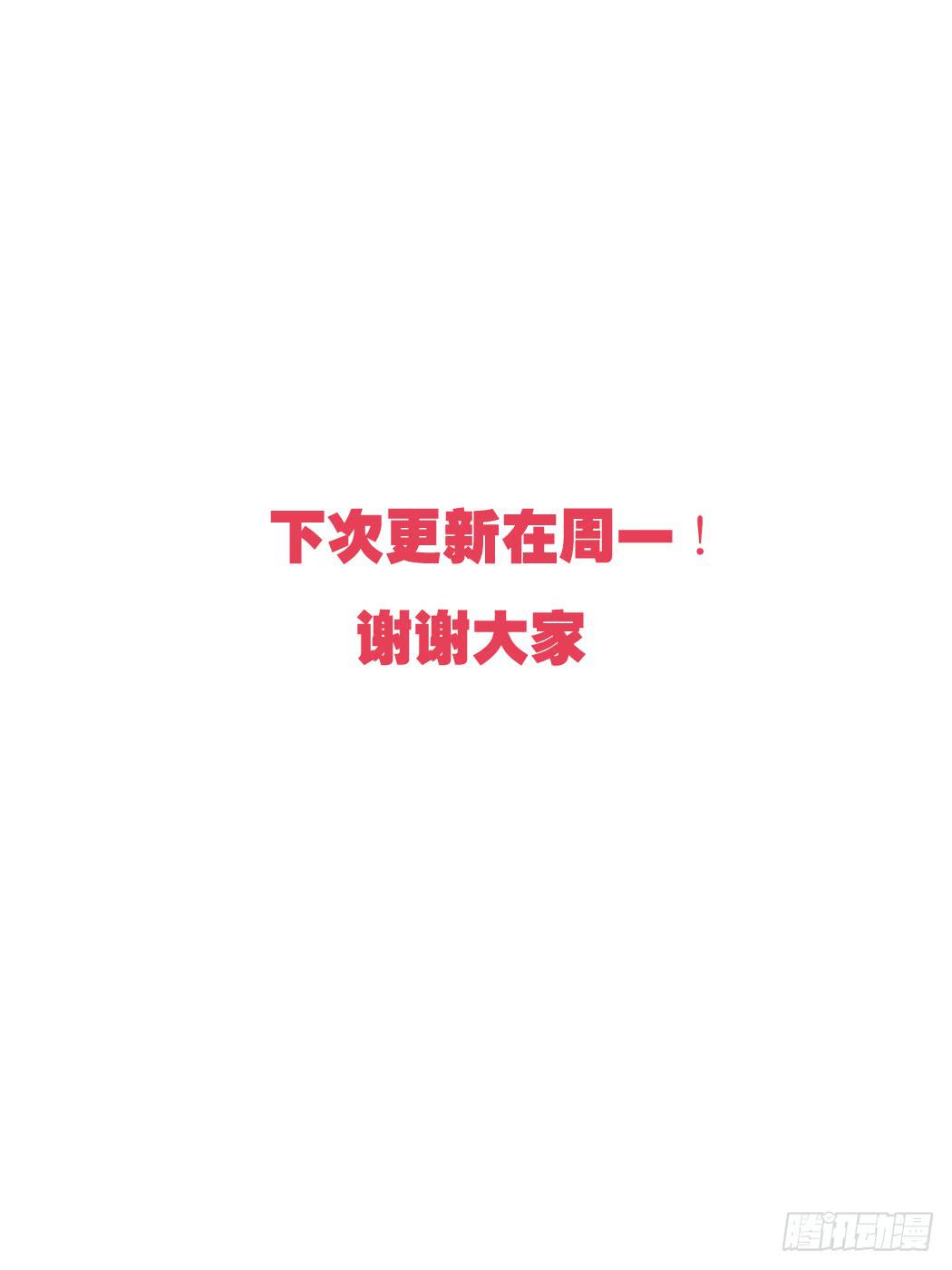 你这个心机女!-第16话