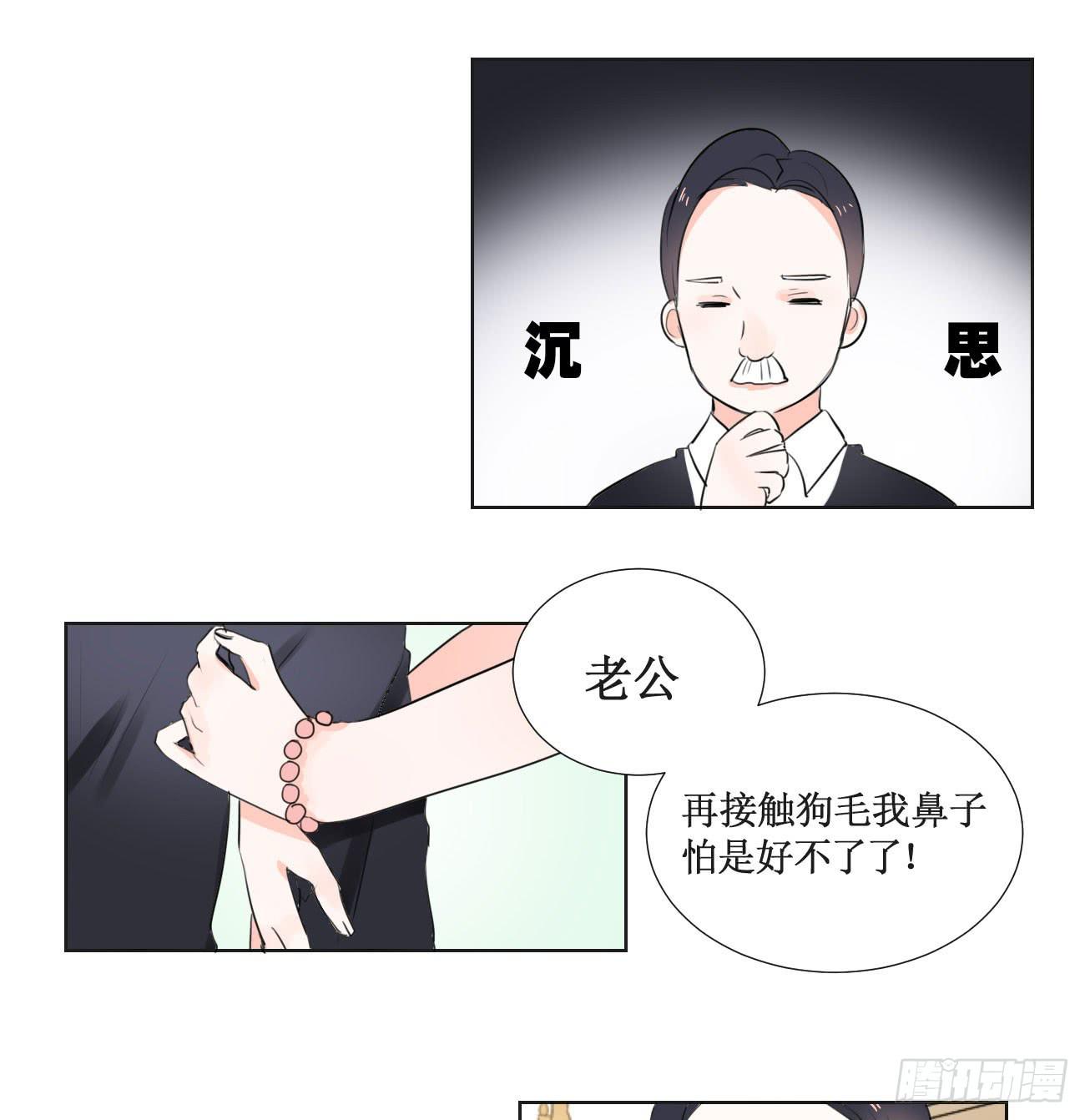 我今后会打理好的-第18话