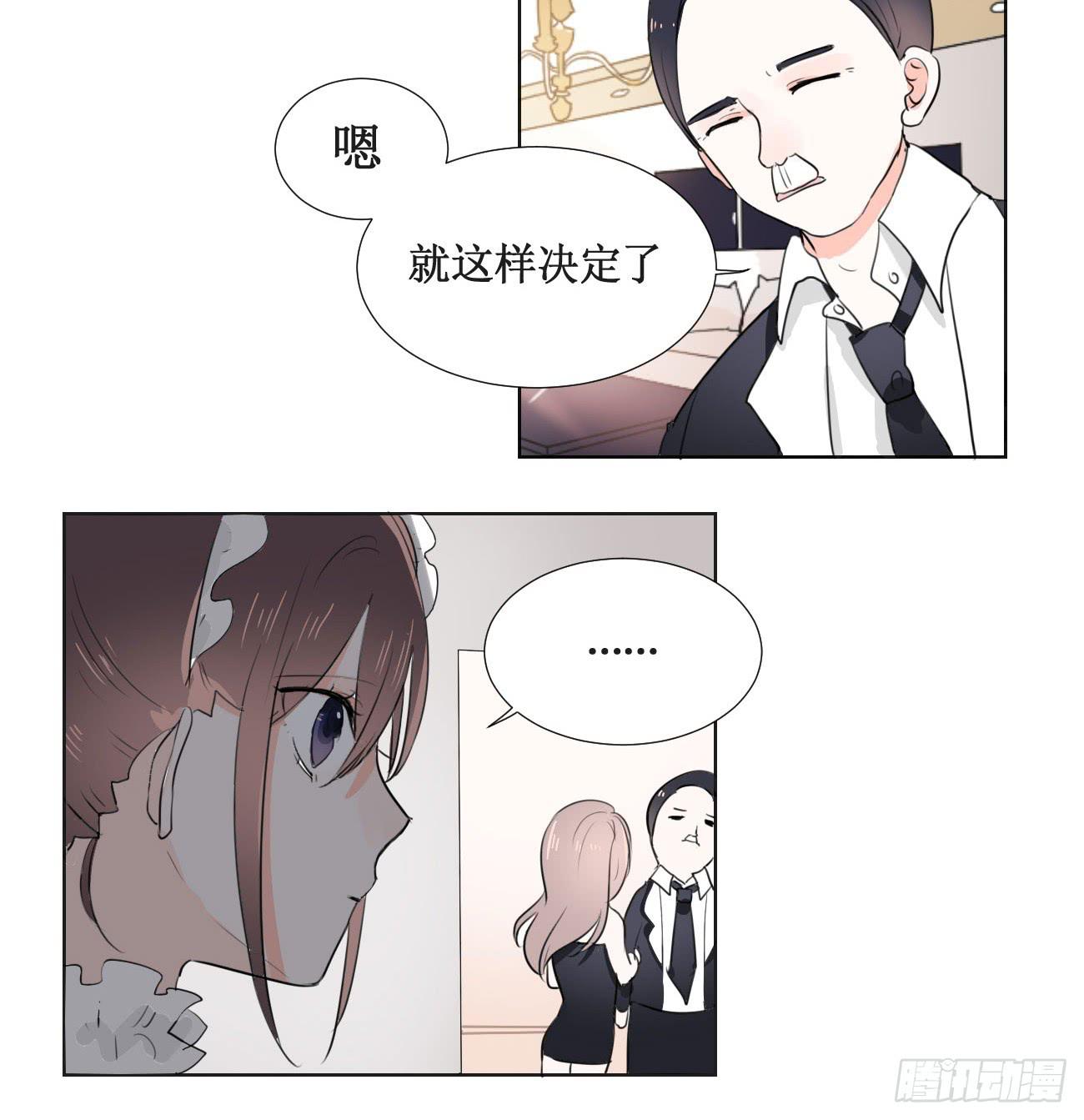 我今后会打理好的-第18话
