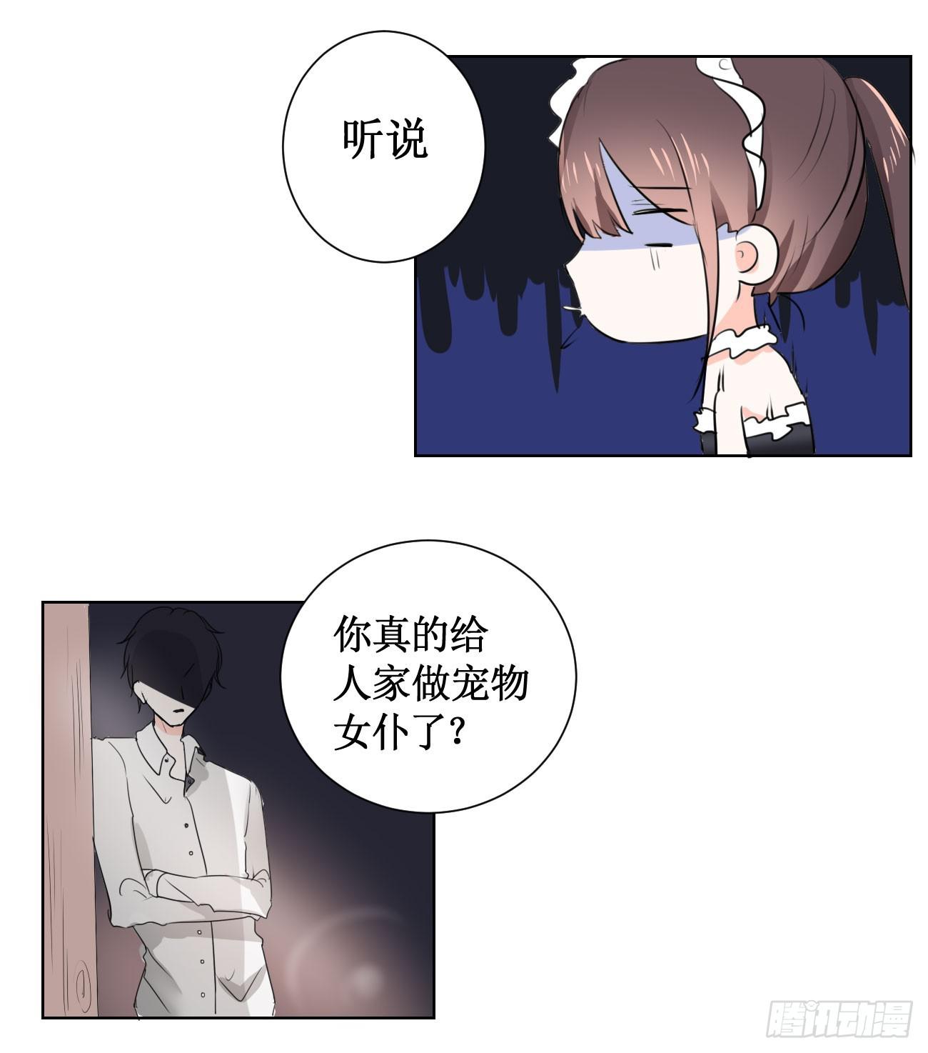 原来你是有目的的！-第20话