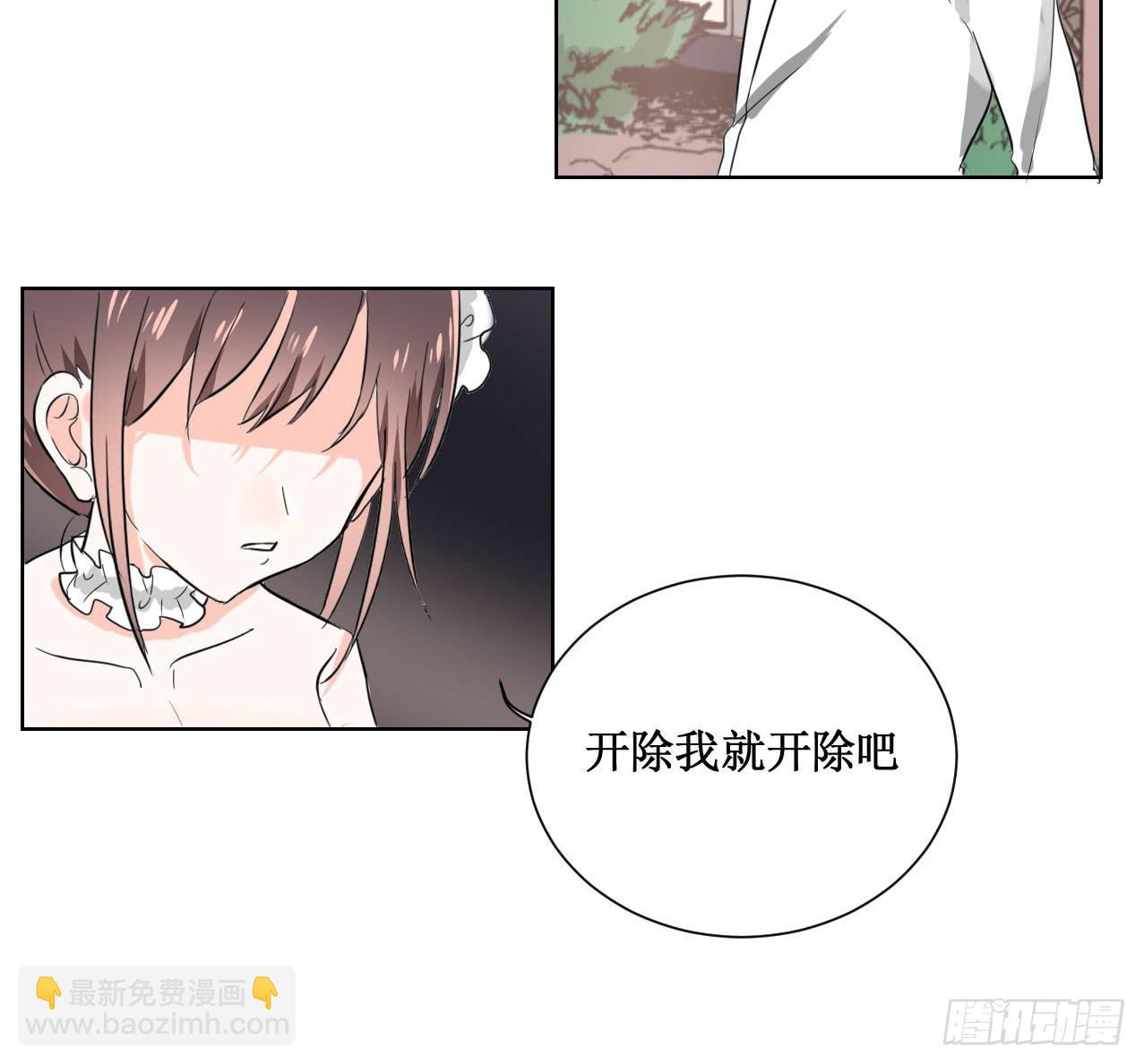 原来你是有目的的！-第20话