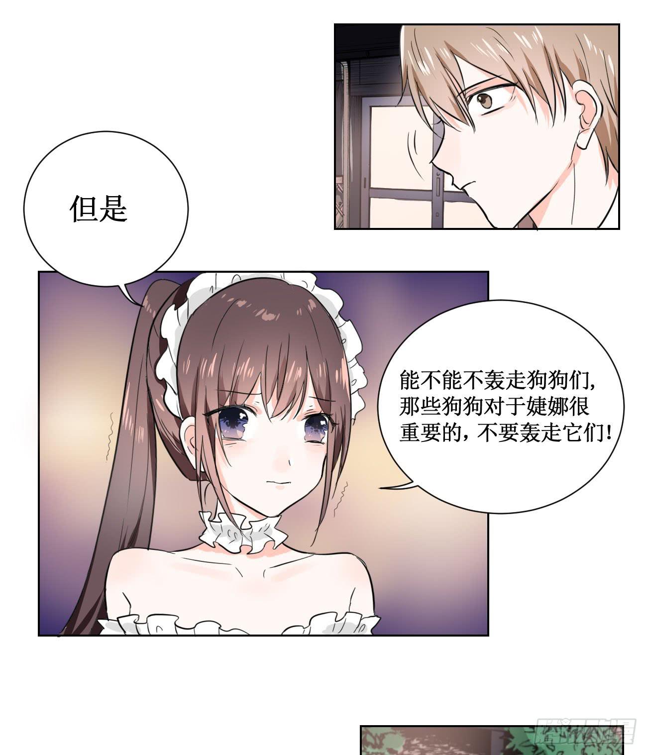 原来你是有目的的！-第20话