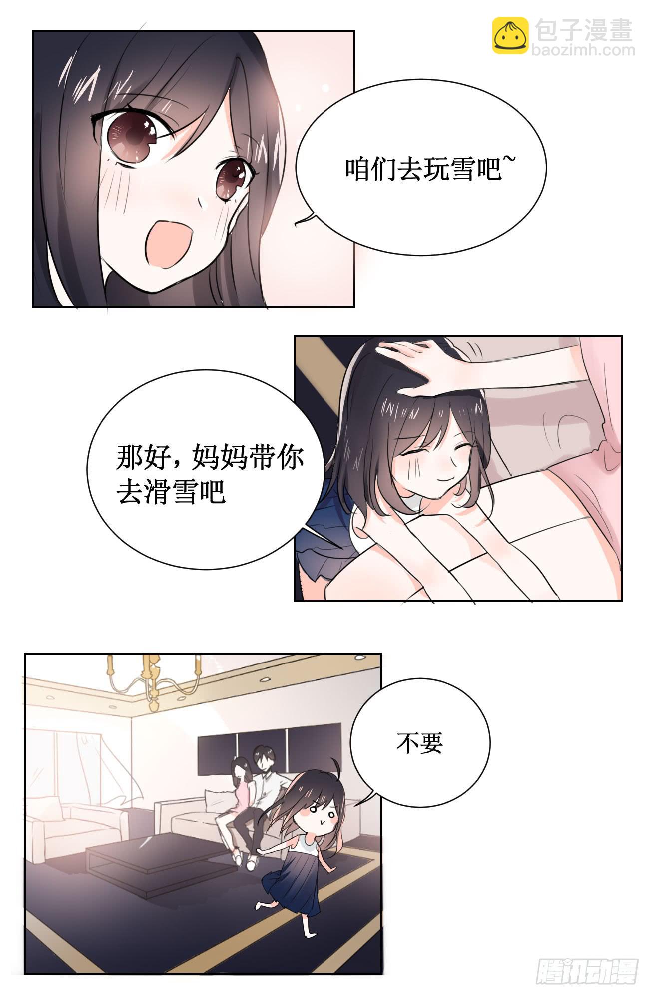 原来你是有目的的！-第20话