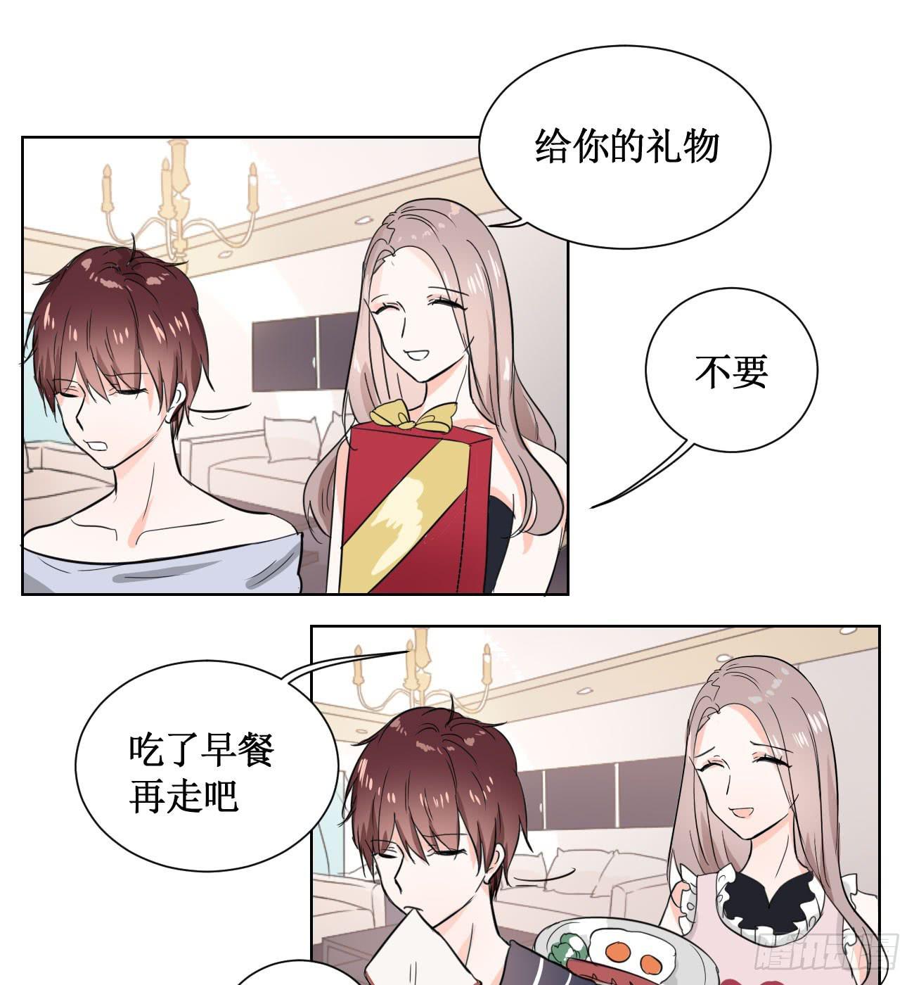 原来你是有目的的！-第20话