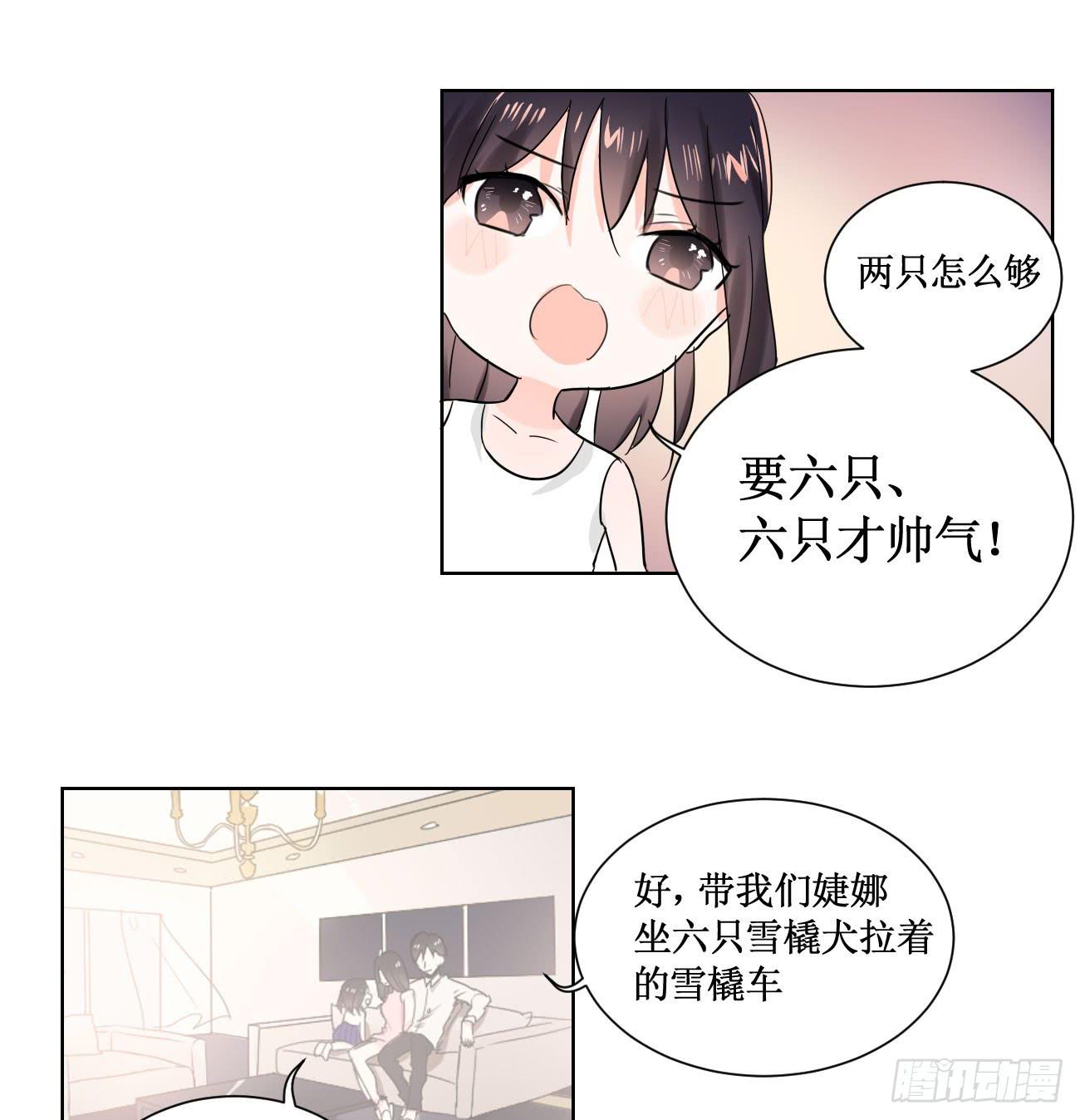 原来你是有目的的！-第20话