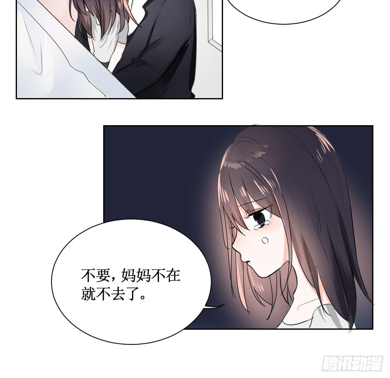 原来你是有目的的！-第20话