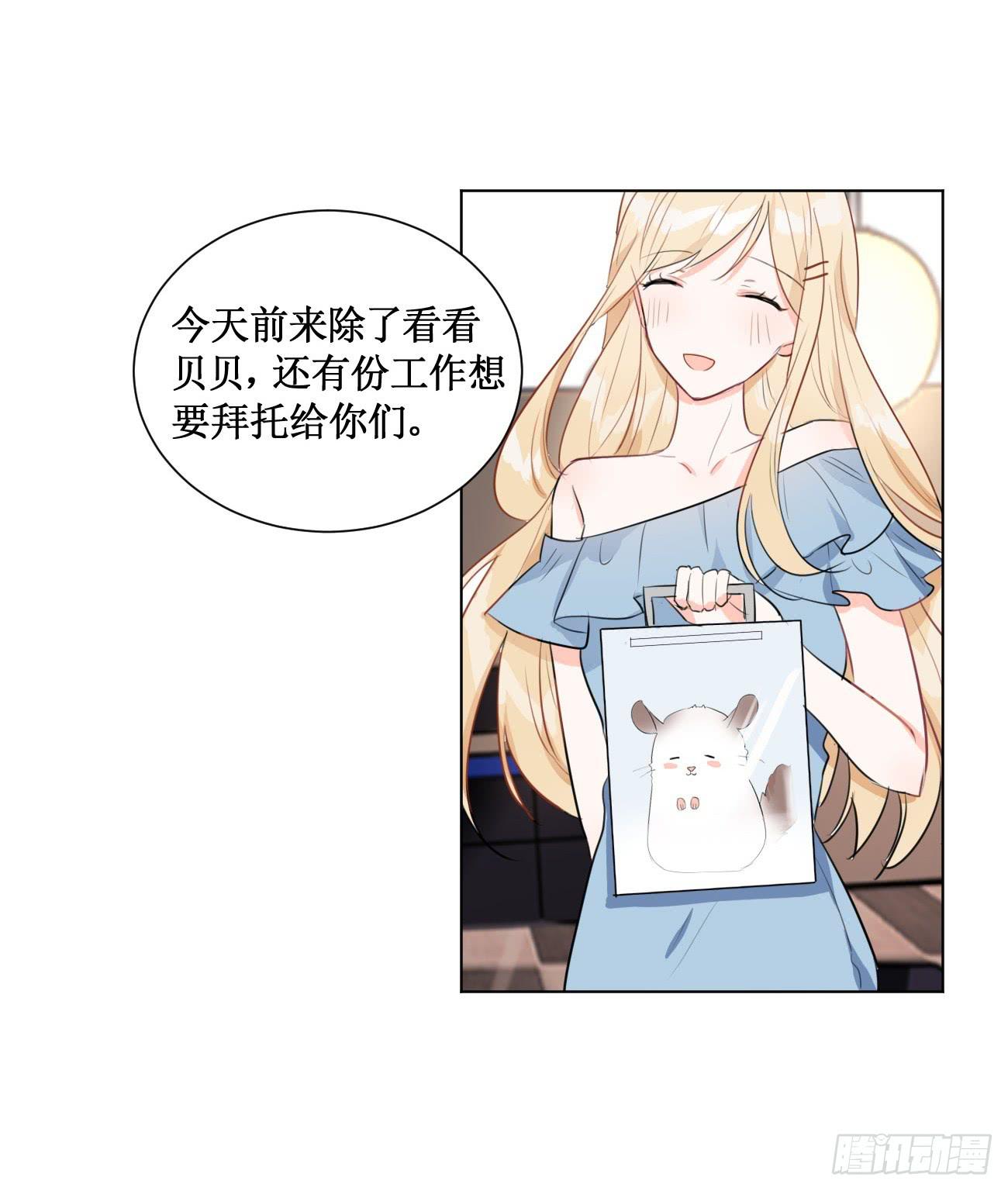 我终于要有订单啦!-第26话