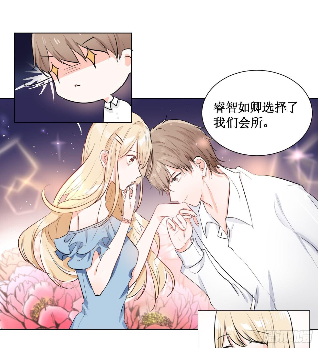 我终于要有订单啦!-第26话