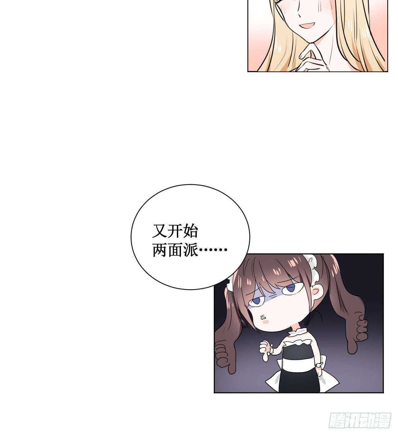 我终于要有订单啦!-第26话