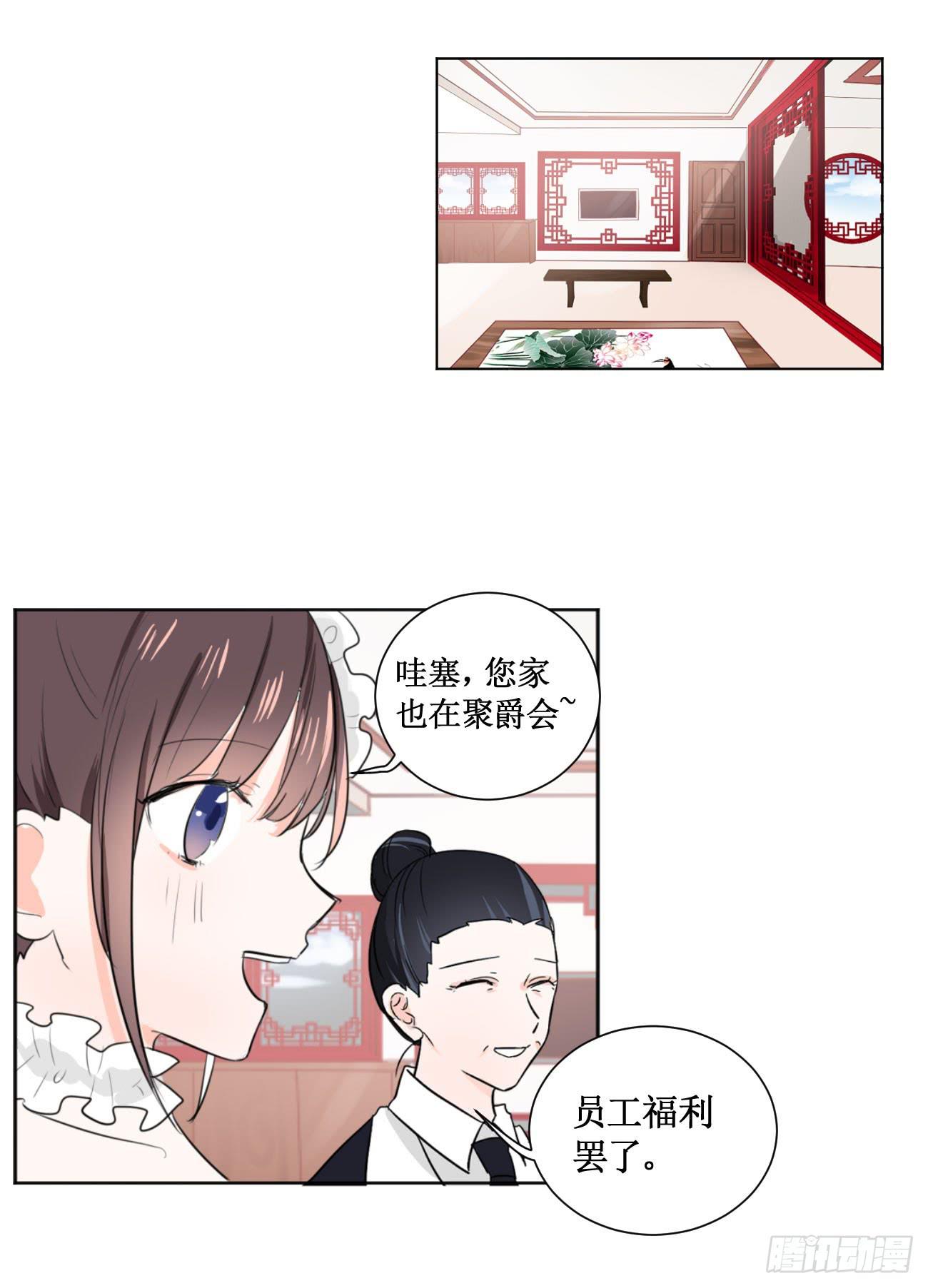 我终于要有订单啦!-第26话