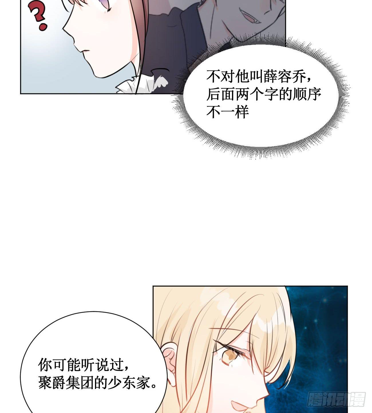我终于要有订单啦!-第26话