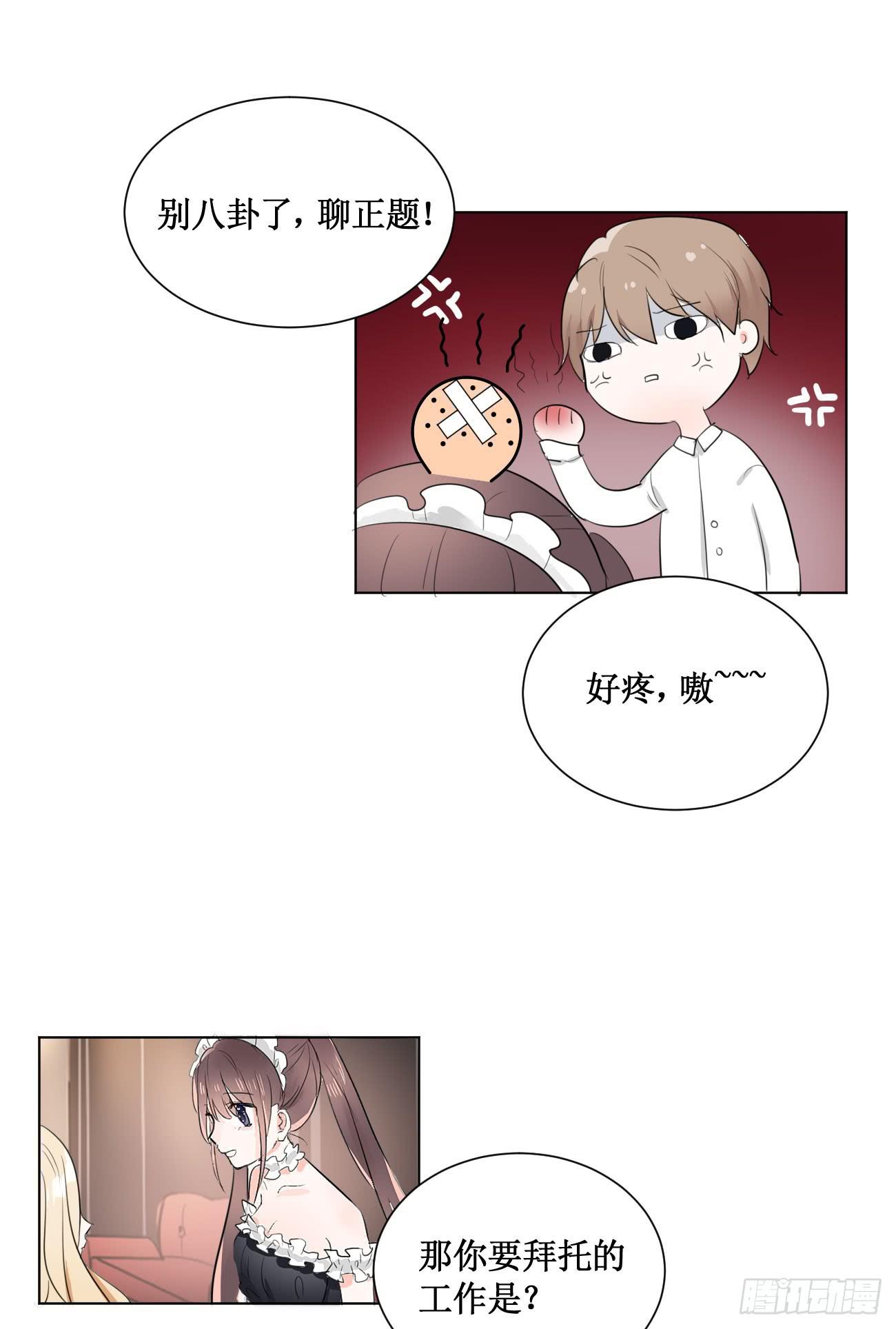 我终于要有订单啦!-第26话
