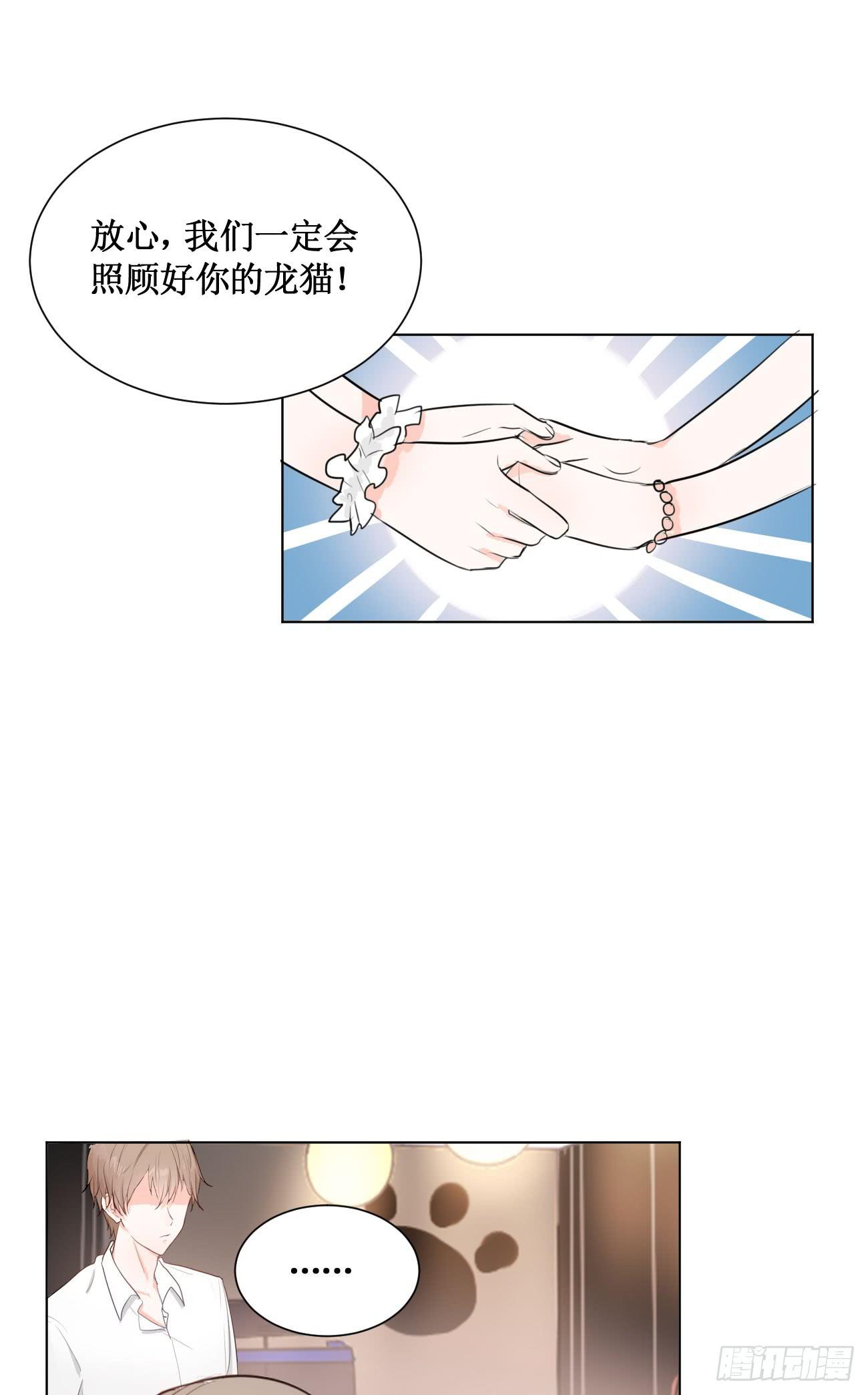 我终于要有订单啦!-第26话