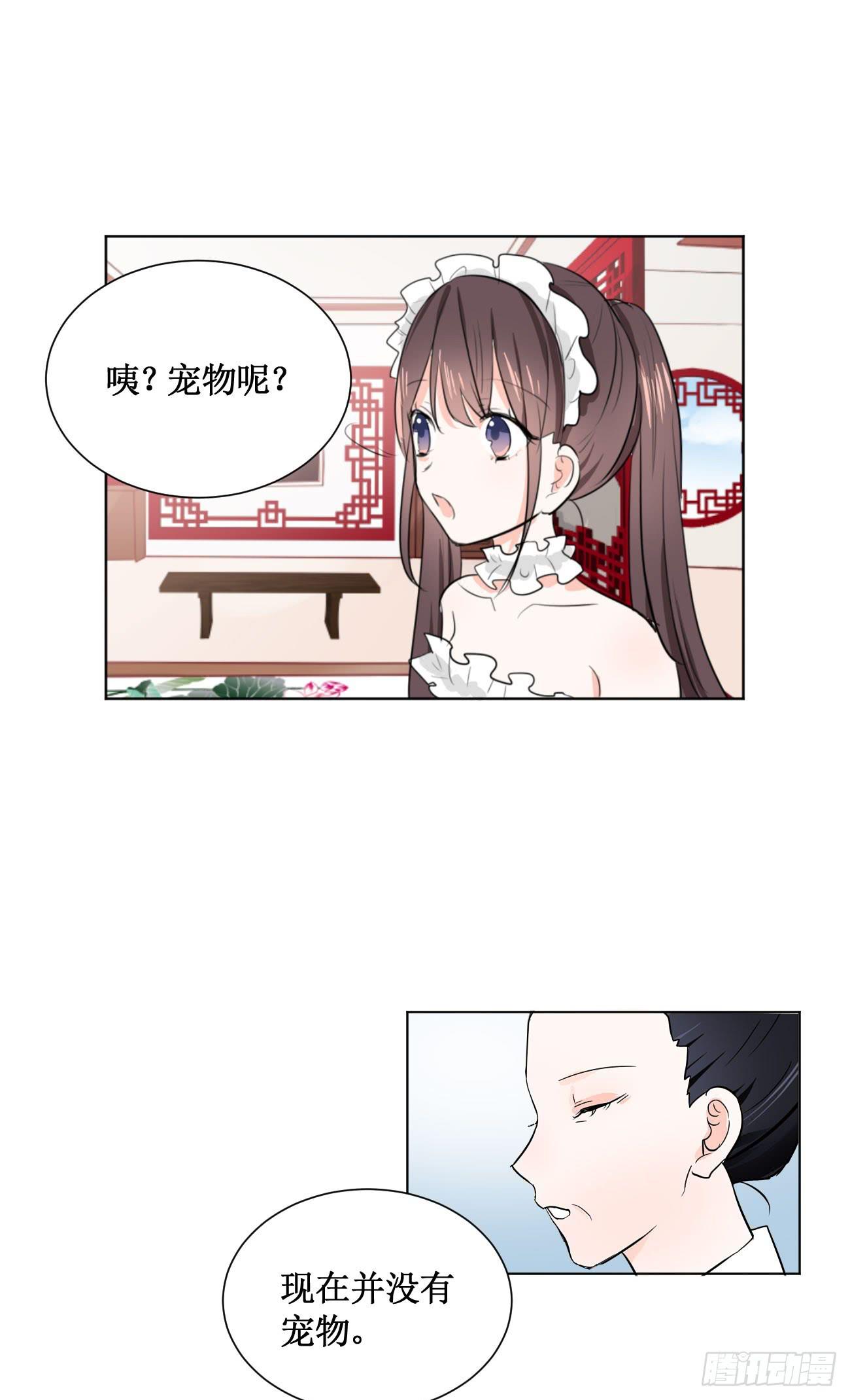 我终于要有订单啦!-第26话