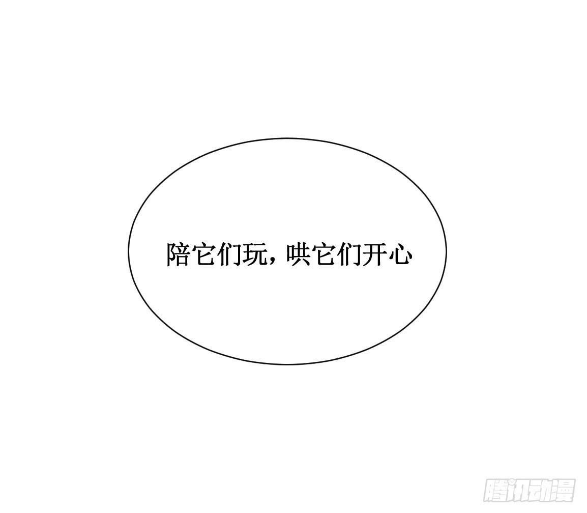 他看到了什么?-第28话
