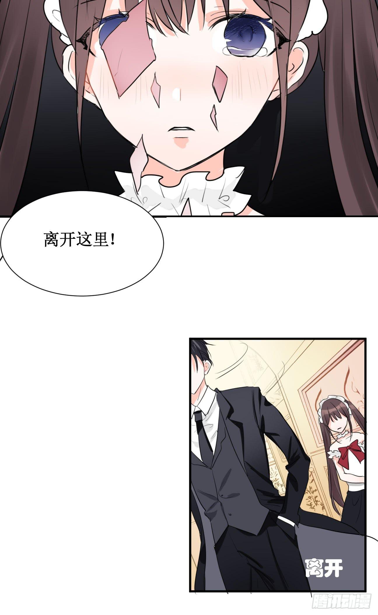 我警告你给我立刻离开！-第30话