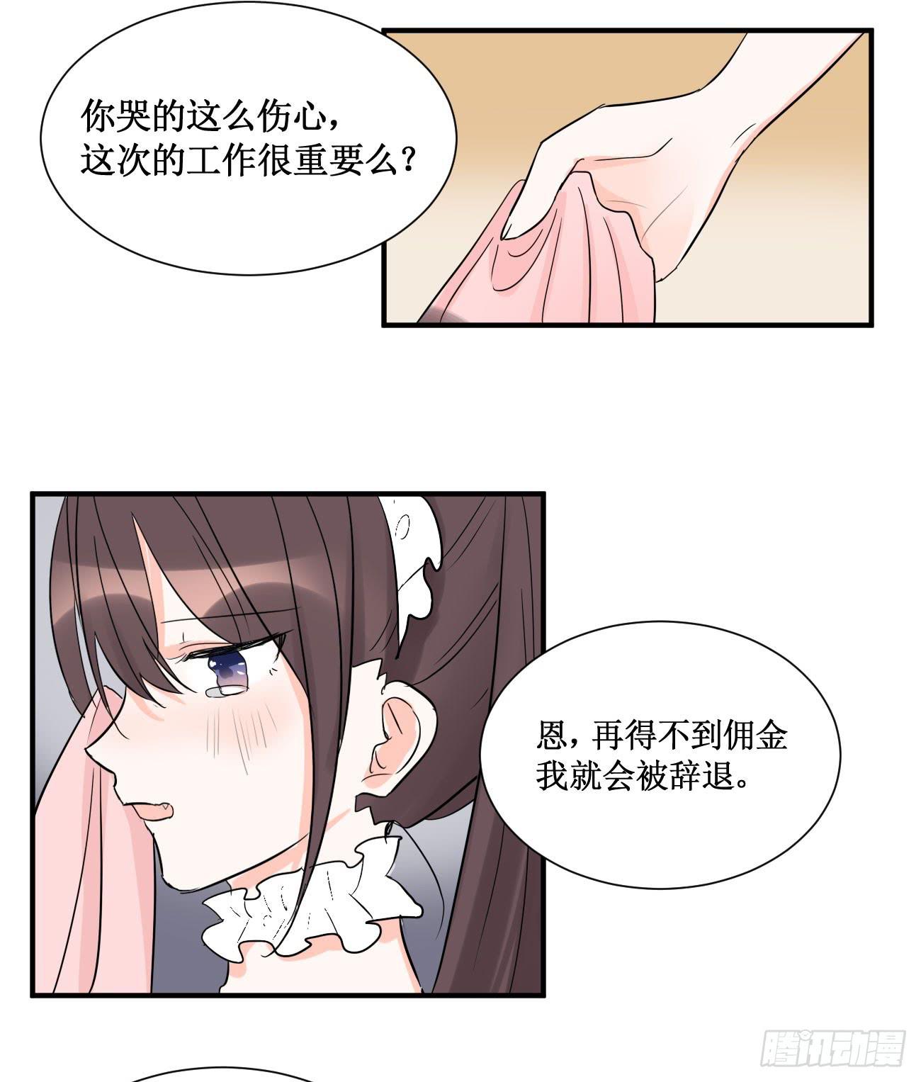 我警告你给我立刻离开！-第30话