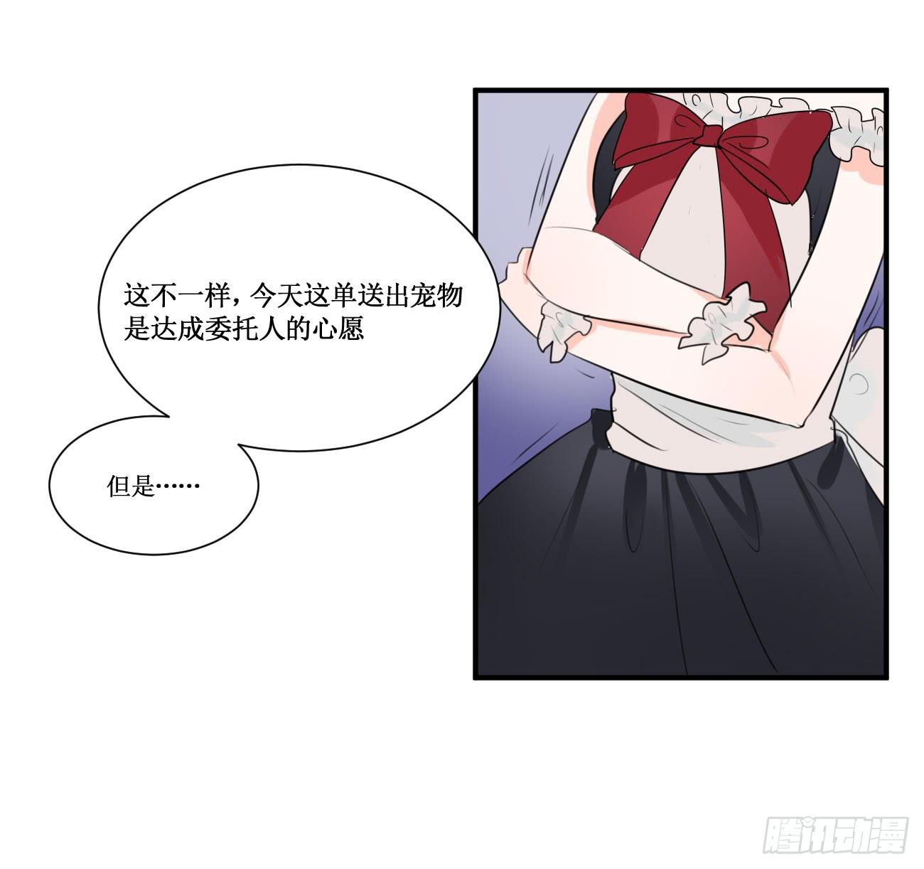 我警告你给我立刻离开！-第30话