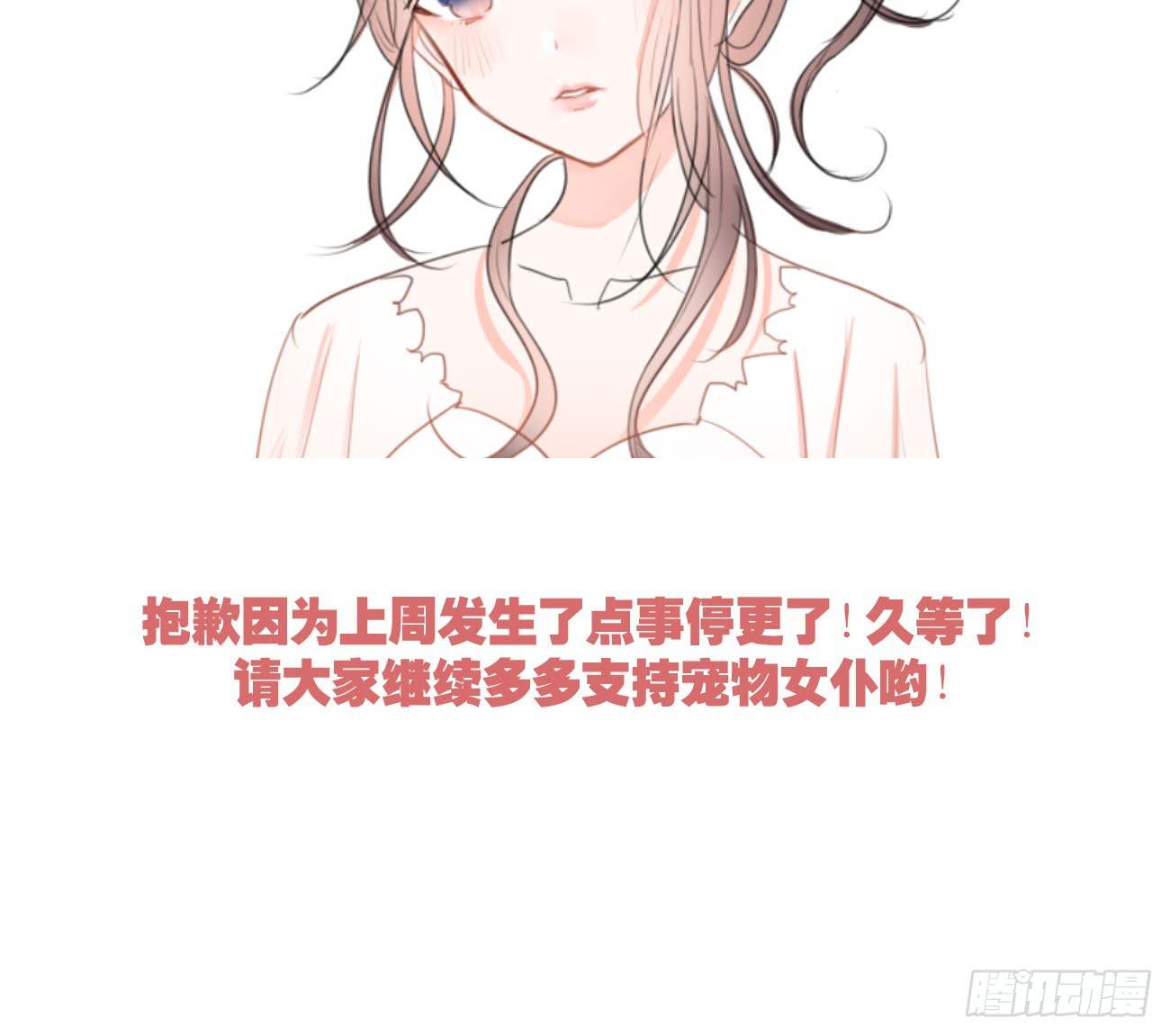 我警告你给我立刻离开！-第30话