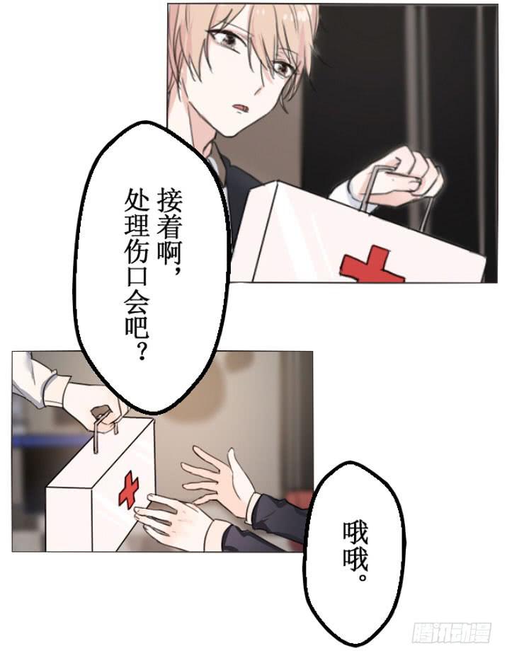 这么怕宠物还想做管家?-第4话
