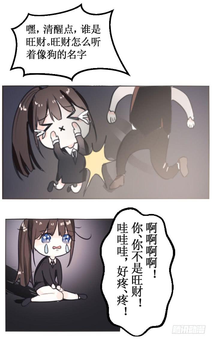 这么怕宠物还想做管家?-第4话