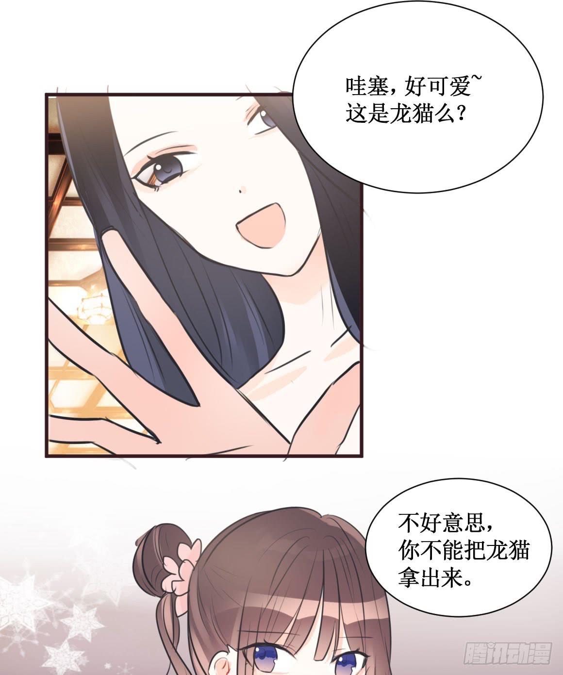 她究竟有什么诡计?!-第32话